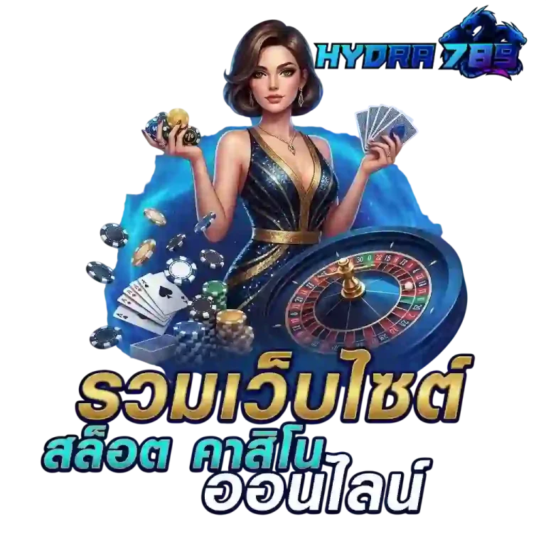 hydra789 รวมเว็บสล็อต-mobile